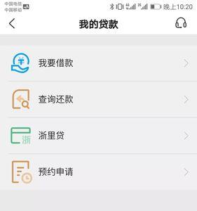 农商银行app如何下载账单明细