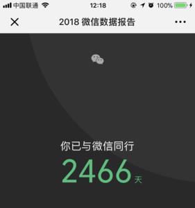 wechat和微信有什么区别