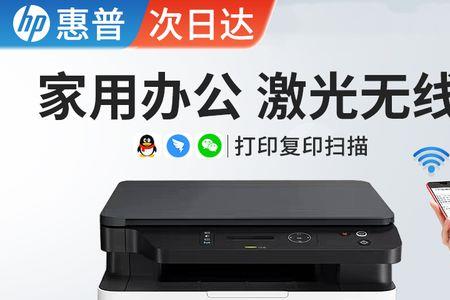 hp3700打印机怎么复印