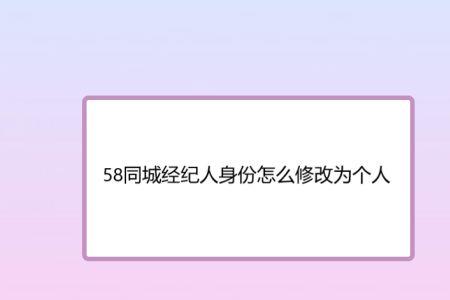 58同城实名认证需要什么材料