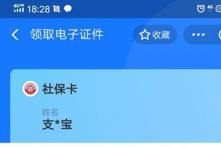 支付宝可以买社保吗