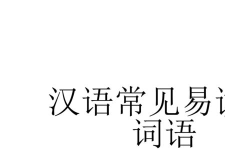 剪映多音字读错怎么解决