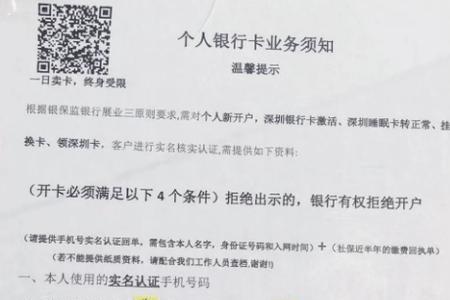 办理网上银行需要什么手续