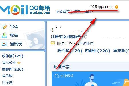 qq邮箱的格式是qq号后边是什么