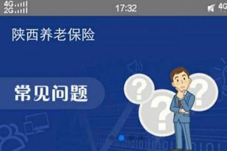 养老保险APP可以重新下载吗