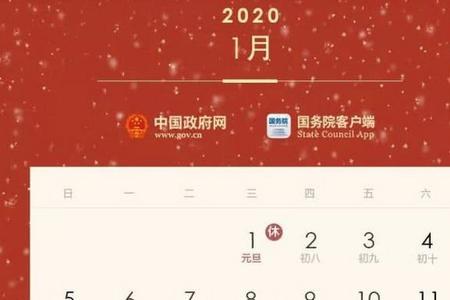 寒假2022放假安排表四川