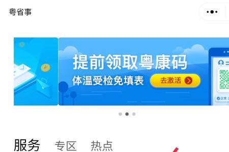 广州公积金怎么登录