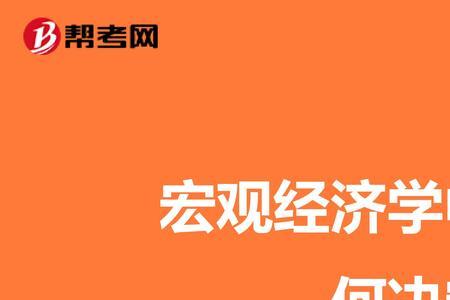 NFI在宏观经济学中是什么意思