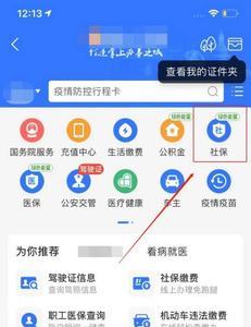 安徽社保卡网上怎么查询