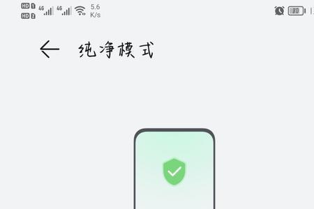 华为手机重启解决方案