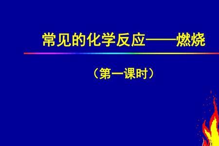 ppt怎么让静态的火变成燃烧的画面