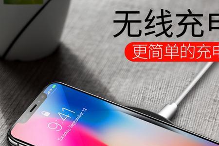 iphone无线充电只能充到81%