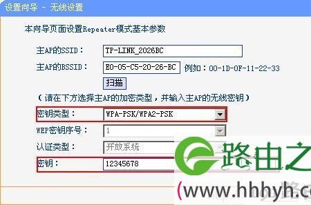 tplink墙壁wifi设置