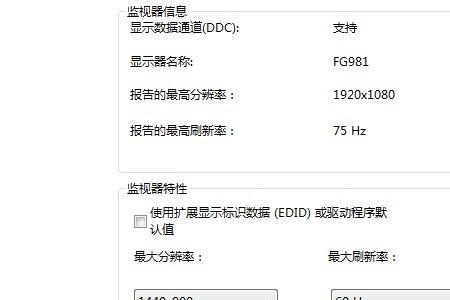 电视分辨率1080怎么设置