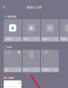 手机上怎么添加时钟