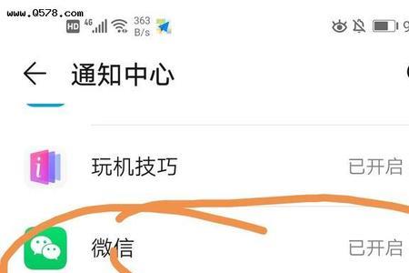 为什么微信没有推送消息