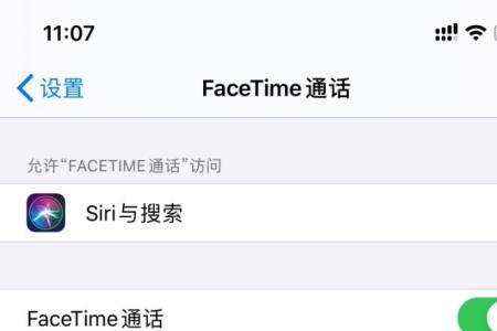 iphone无法facetime通话怎么办