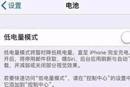 iphone性能模式是省电模式吗