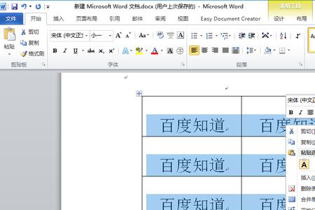 word怎么复制一页内所有文字和图表