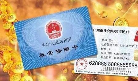 两张社保卡金融账户是通用的吗