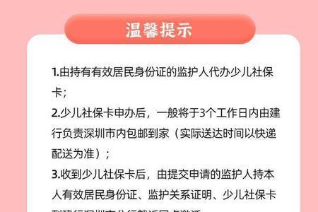 儿童社保卡能重复办理么