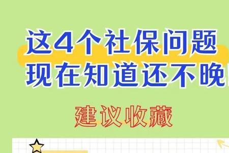 在外地买社保跟本地有什么不同