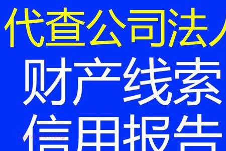 代理企业法人代表有什么风险