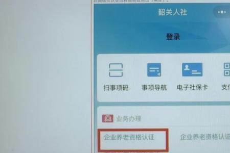 江西人社认证步骤