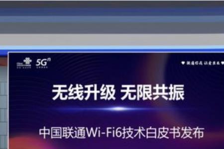 中国联通智能wifi不显示