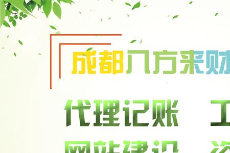 代理记账公司怎么做业务