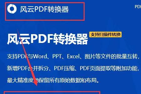 PDF修改权限密码忘记了