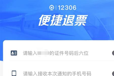 12306登录证件已被注销什么意思