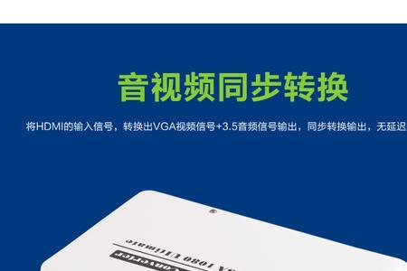 VGA接口显示屏怎麽接PS4请指点