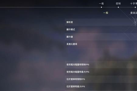 csgo怎么只显示帧数