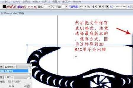 ai文件保存出现格式不明怎么办