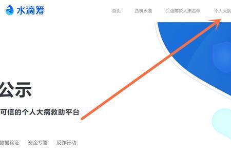 水滴筹百万医保住院可以报销吗