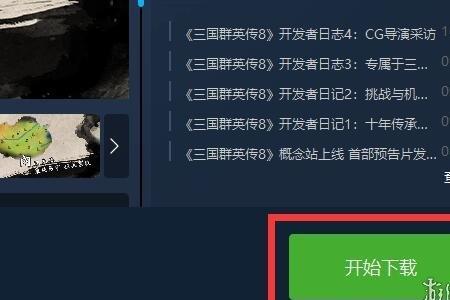 一键碰传怎么激活