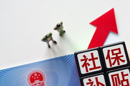 公司交社保后 社保卡会变吗