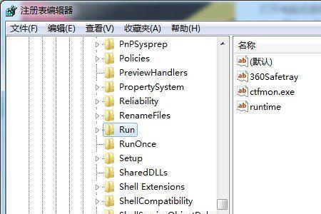 注册表内没有Run