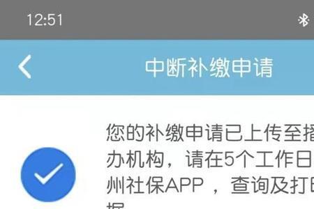 贵州社保app登录不上