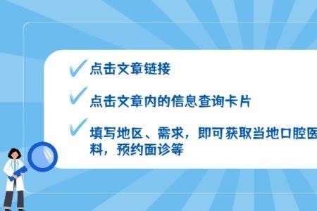 深圳医保一档可以看牙科吗