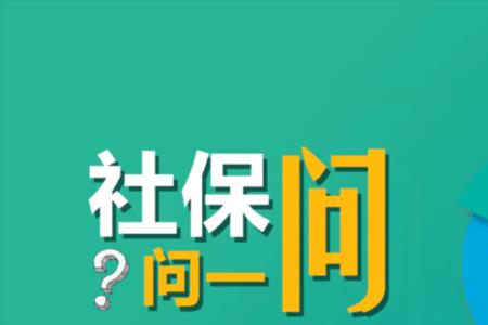 河南自由职业交社保条件