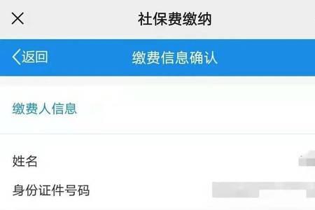 医疗保险查询不到参保信息