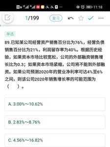 净利率低说明什么