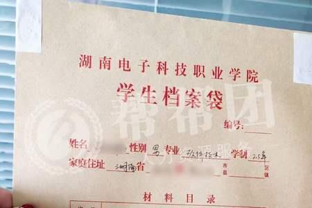 师范类毕业生档案回原籍流程