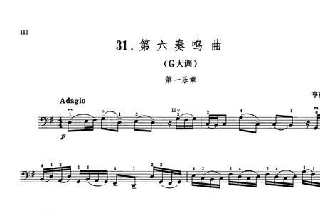 世界上那些【大提琴曲】好听