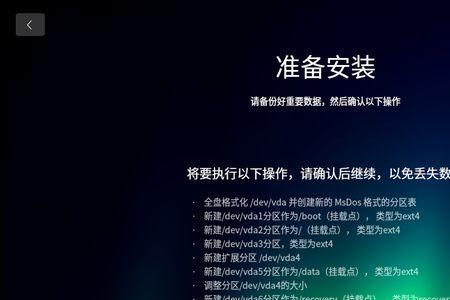 xp系统怎么装uos