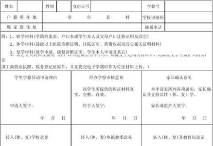 高中学生转学档案怎么转