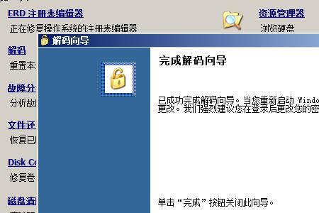 win7旗舰版怎么破解开机密码