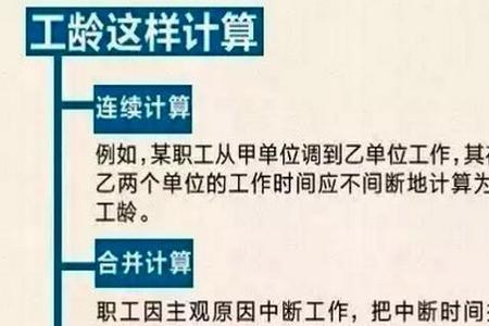 农转非十五年算不算工龄